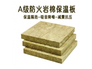 A級(jí)保溫板